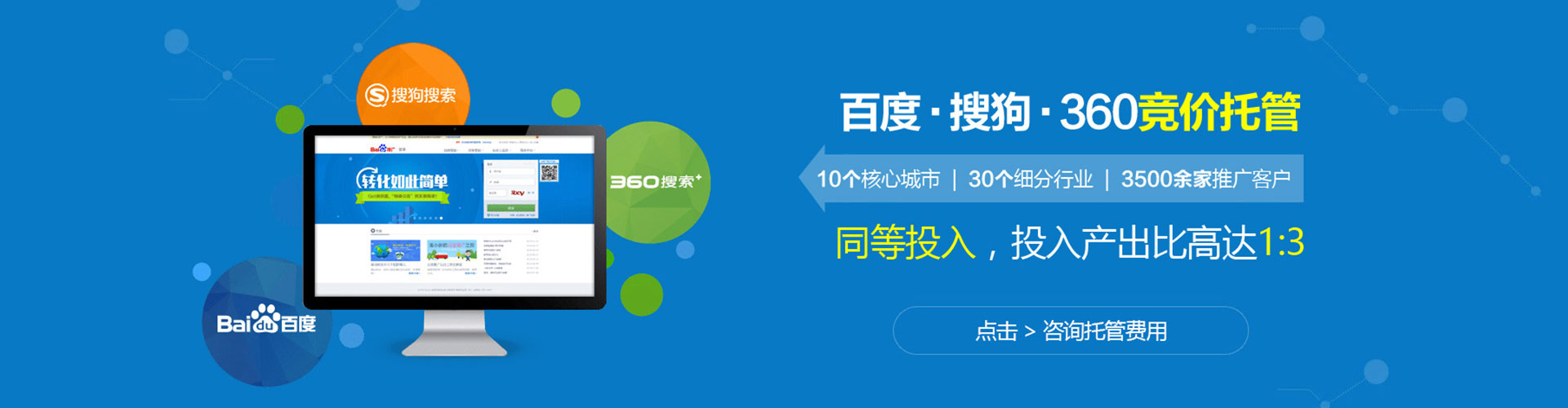 前进网络推广开户